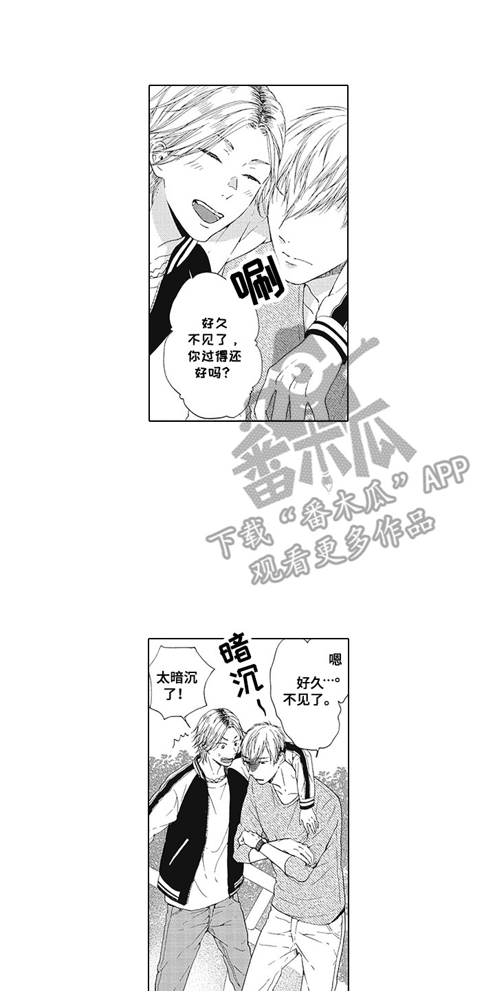 《外表之下》漫画最新章节第13章：想通了免费下拉式在线观看章节第【14】张图片