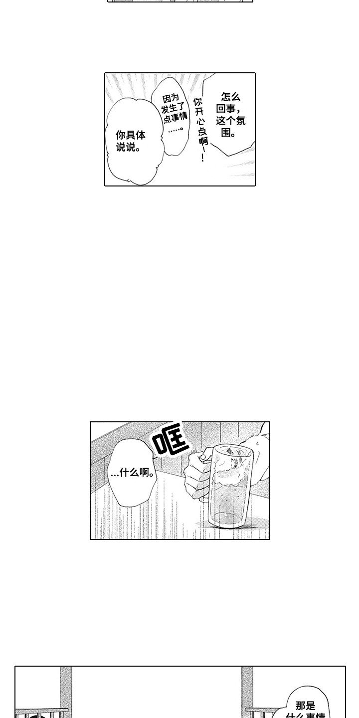 《外表之下》漫画最新章节第13章：想通了免费下拉式在线观看章节第【13】张图片