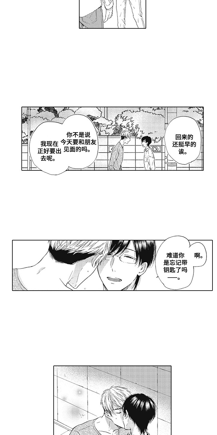 《外表之下》漫画最新章节第14章：等不及免费下拉式在线观看章节第【13】张图片