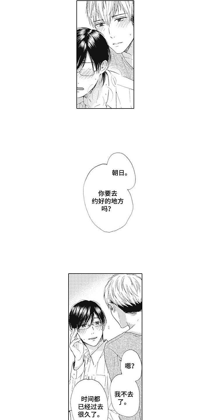 《外表之下》漫画最新章节第15章：很特别免费下拉式在线观看章节第【6】张图片