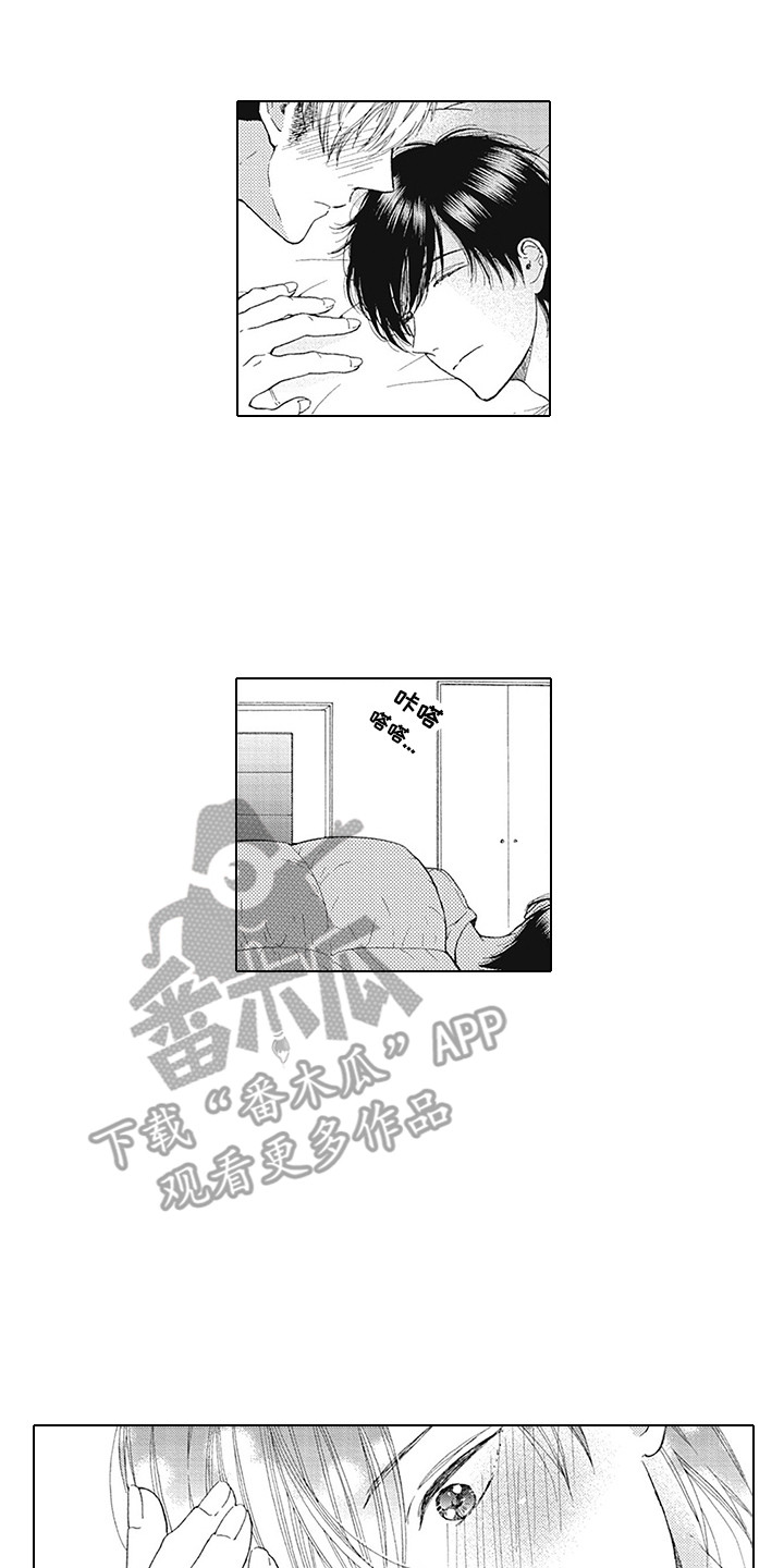 《外表之下》漫画最新章节第19章：心意免费下拉式在线观看章节第【2】张图片