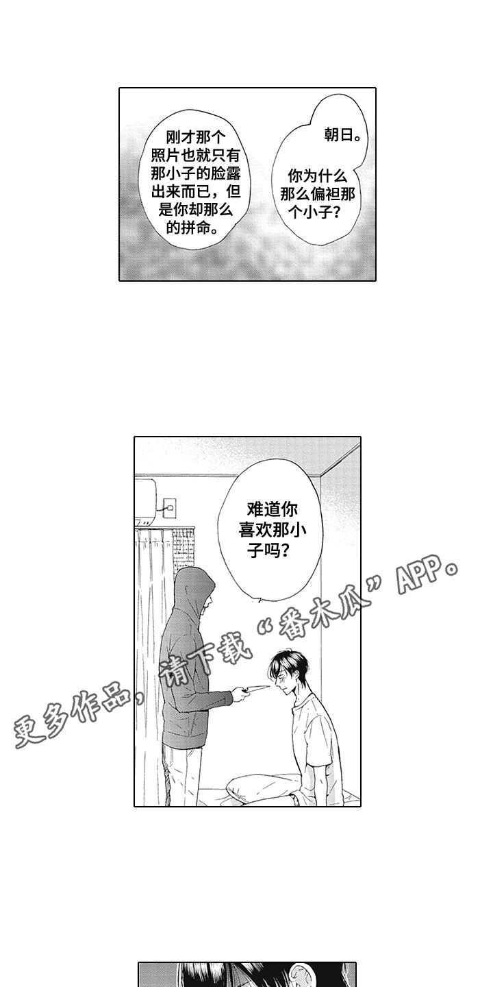 《外表之下》漫画最新章节第21章：下定决心免费下拉式在线观看章节第【8】张图片