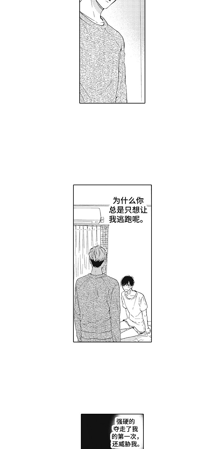 《外表之下》漫画最新章节第21章：下定决心免费下拉式在线观看章节第【5】张图片