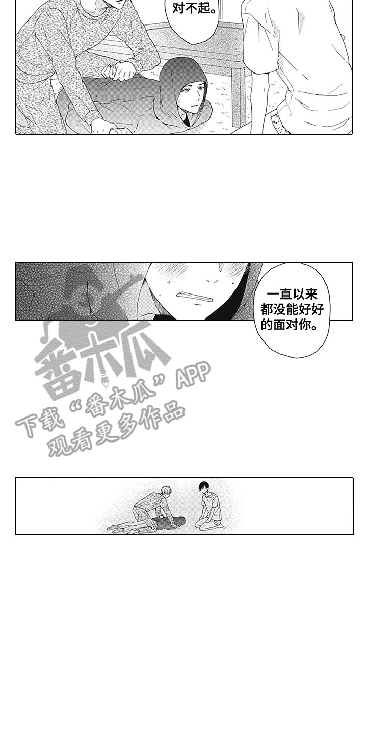 《外表之下》漫画最新章节第22章：迷茫与害怕免费下拉式在线观看章节第【10】张图片