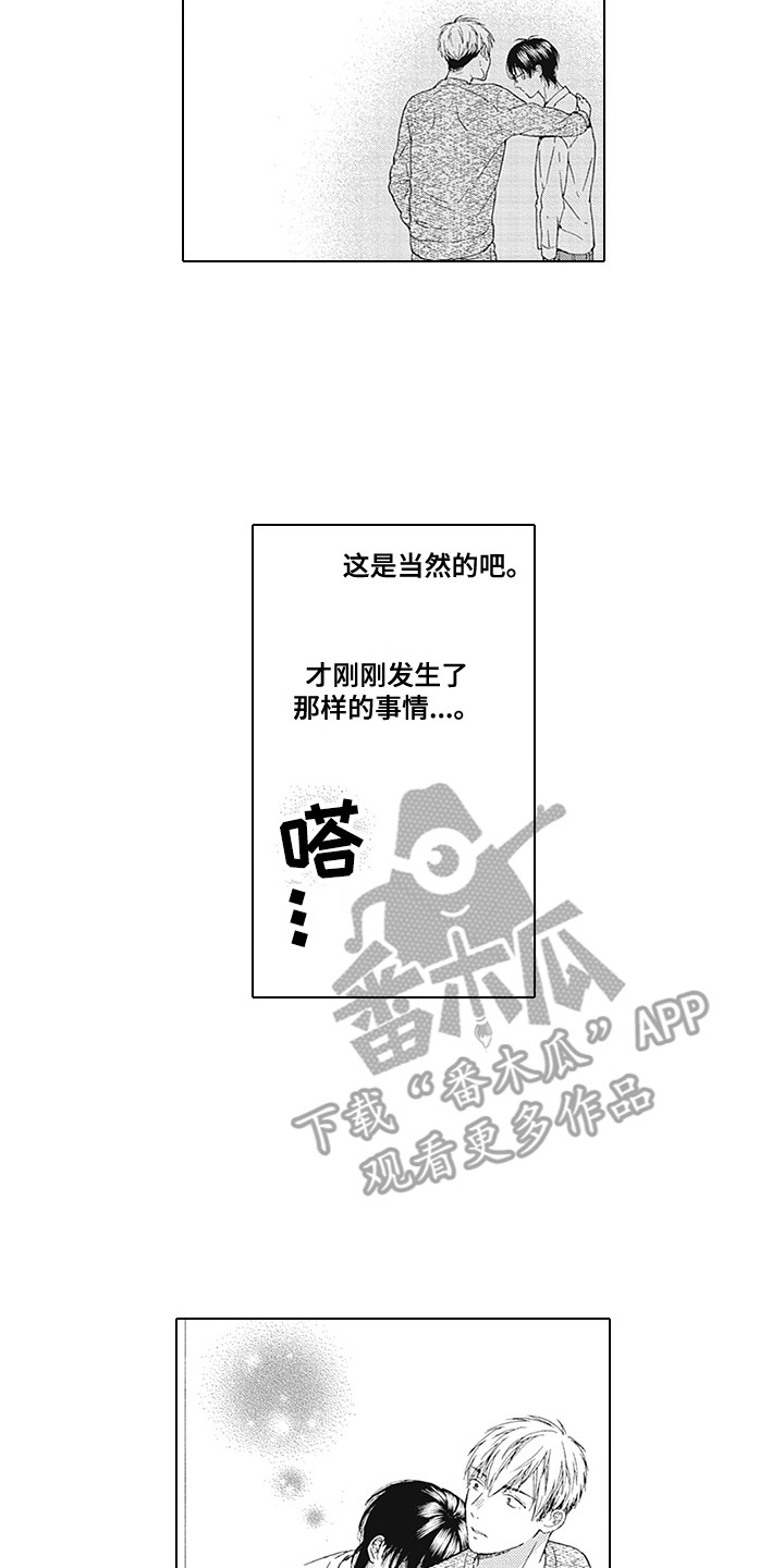 《外表之下》漫画最新章节第22章：迷茫与害怕免费下拉式在线观看章节第【6】张图片