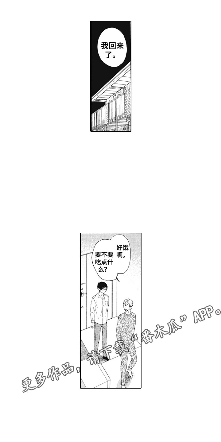 《外表之下》漫画最新章节第22章：迷茫与害怕免费下拉式在线观看章节第【8】张图片