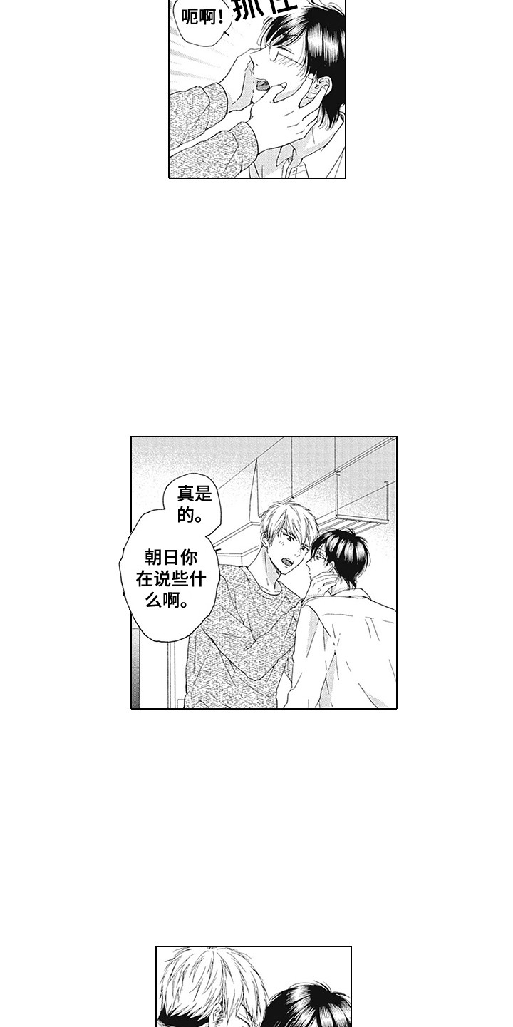 《外表之下》漫画最新章节第23章：表白免费下拉式在线观看章节第【9】张图片