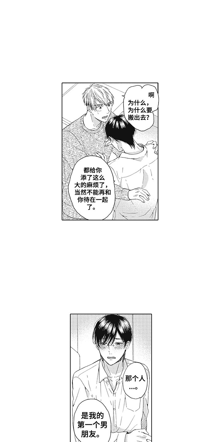 《外表之下》漫画最新章节第23章：表白免费下拉式在线观看章节第【13】张图片