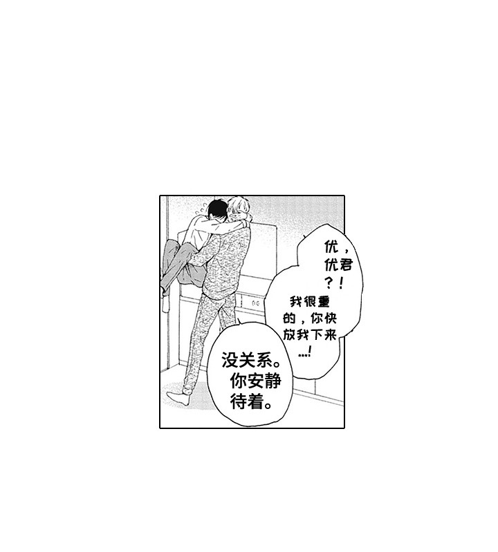 《外表之下》漫画最新章节第23章：表白免费下拉式在线观看章节第【1】张图片