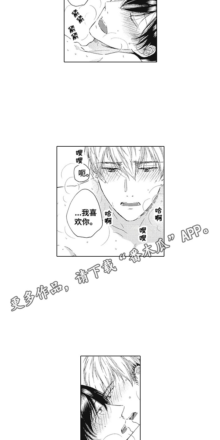 《外表之下》漫画最新章节第25章：同居免费下拉式在线观看章节第【12】张图片