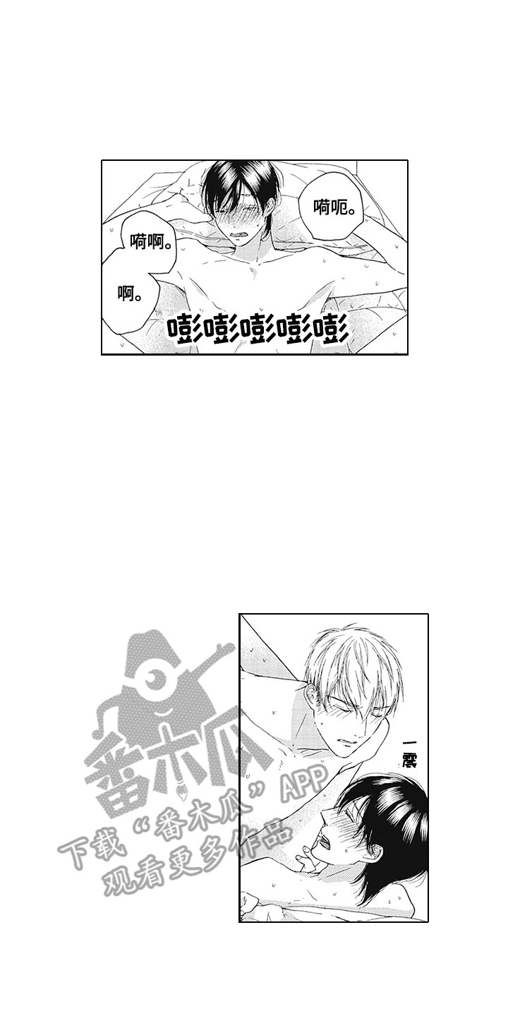 《外表之下》漫画最新章节第25章：同居免费下拉式在线观看章节第【14】张图片