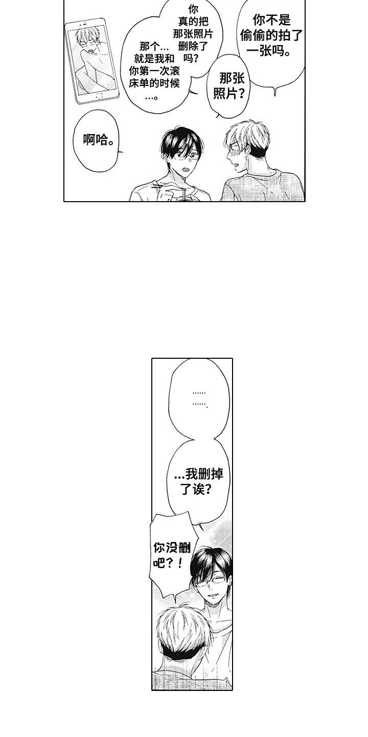 《外表之下》漫画最新章节第25章：同居免费下拉式在线观看章节第【7】张图片