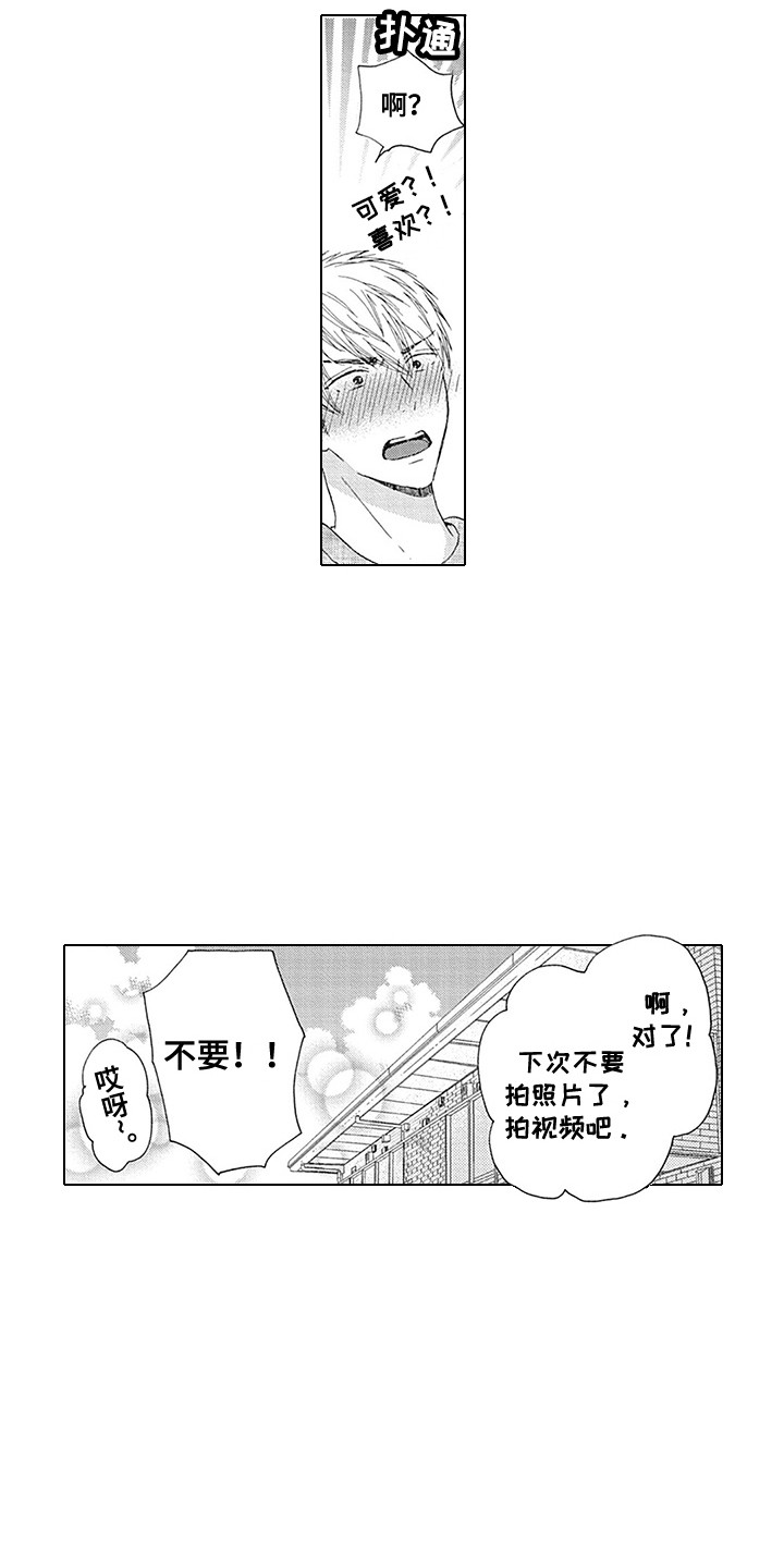 《外表之下》漫画最新章节第25章：同居免费下拉式在线观看章节第【5】张图片