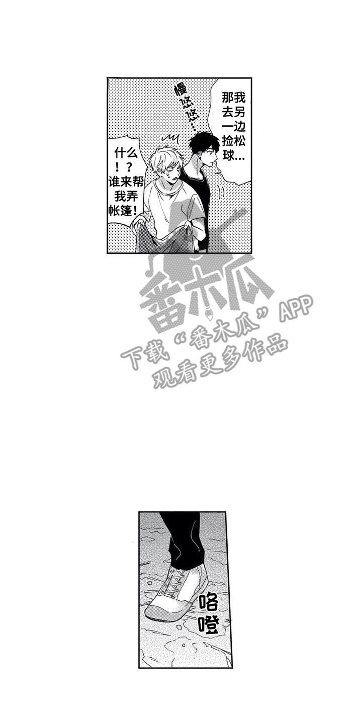 《回头看雪野》漫画最新章节第8章：尴尬免费下拉式在线观看章节第【4】张图片