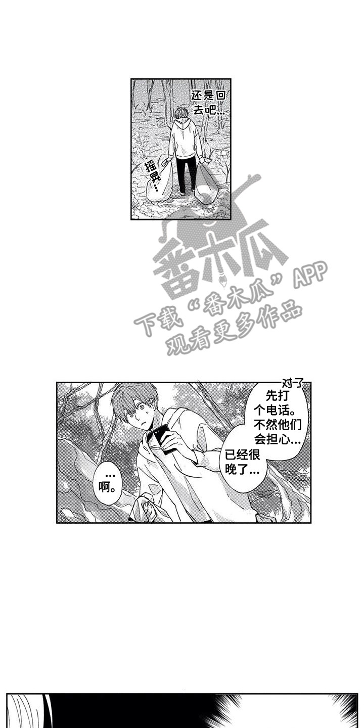 《回头看雪野》漫画最新章节第9章：迷路了免费下拉式在线观看章节第【14】张图片