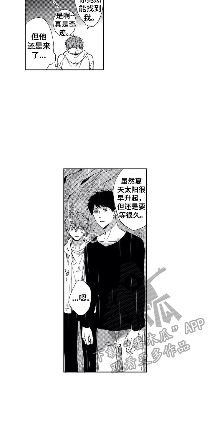 《回头看雪野》漫画最新章节第10章：自责免费下拉式在线观看章节第【11】张图片