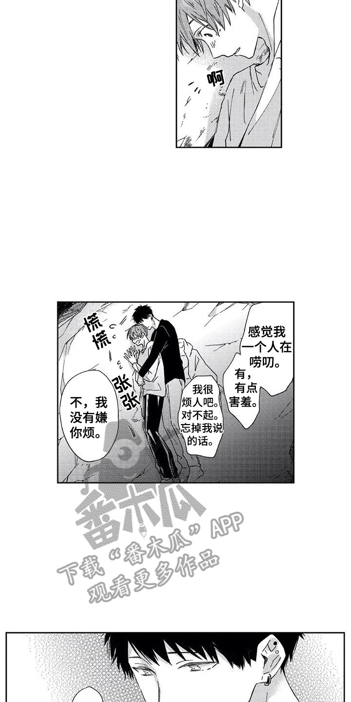 《回头看雪野》漫画最新章节第11章：很温暖免费下拉式在线观看章节第【4】张图片