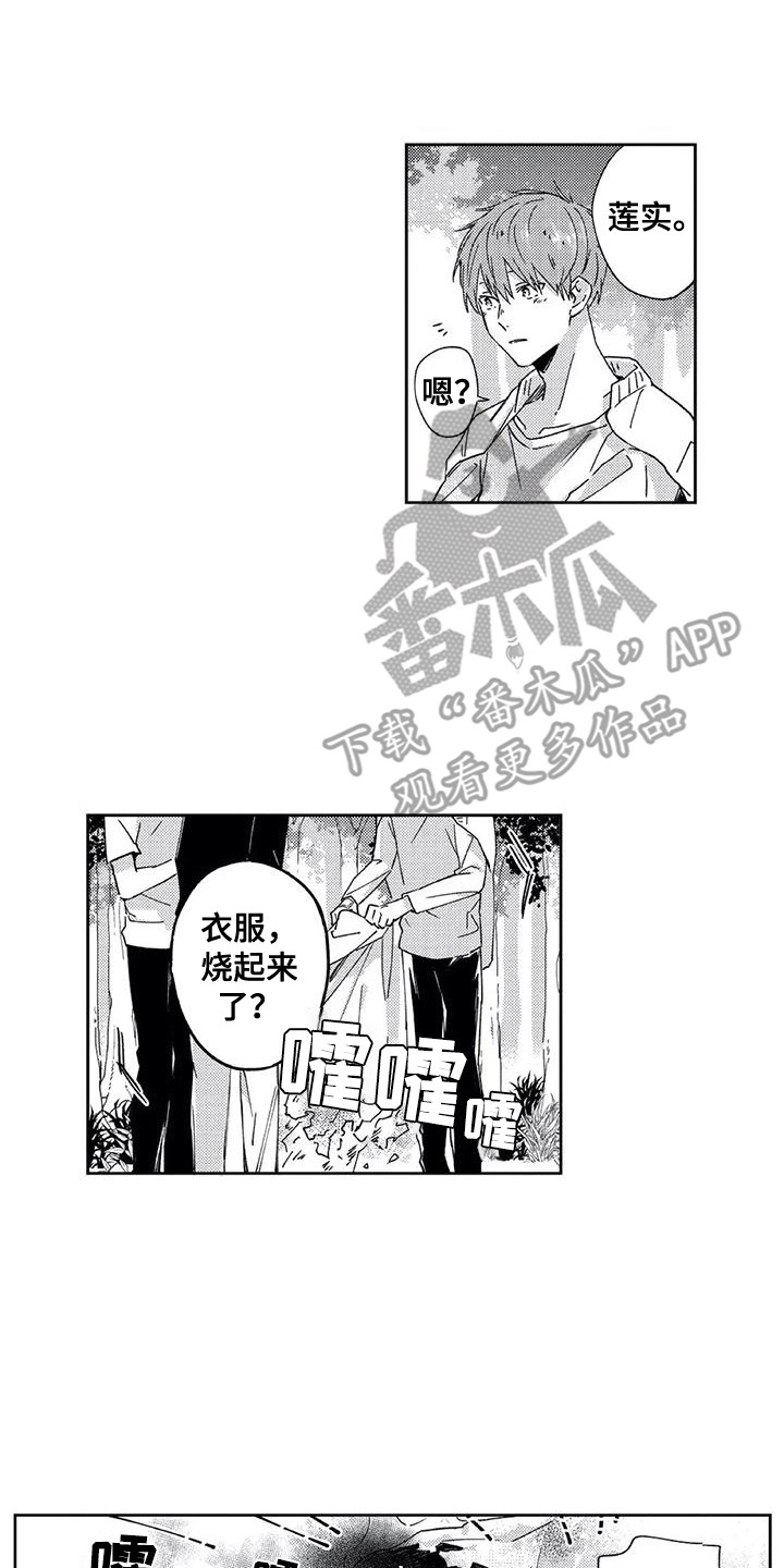 《回头看雪野》漫画最新章节第12章：返程免费下拉式在线观看章节第【7】张图片