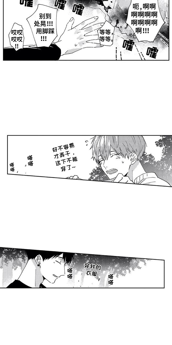 《回头看雪野》漫画最新章节第12章：返程免费下拉式在线观看章节第【6】张图片