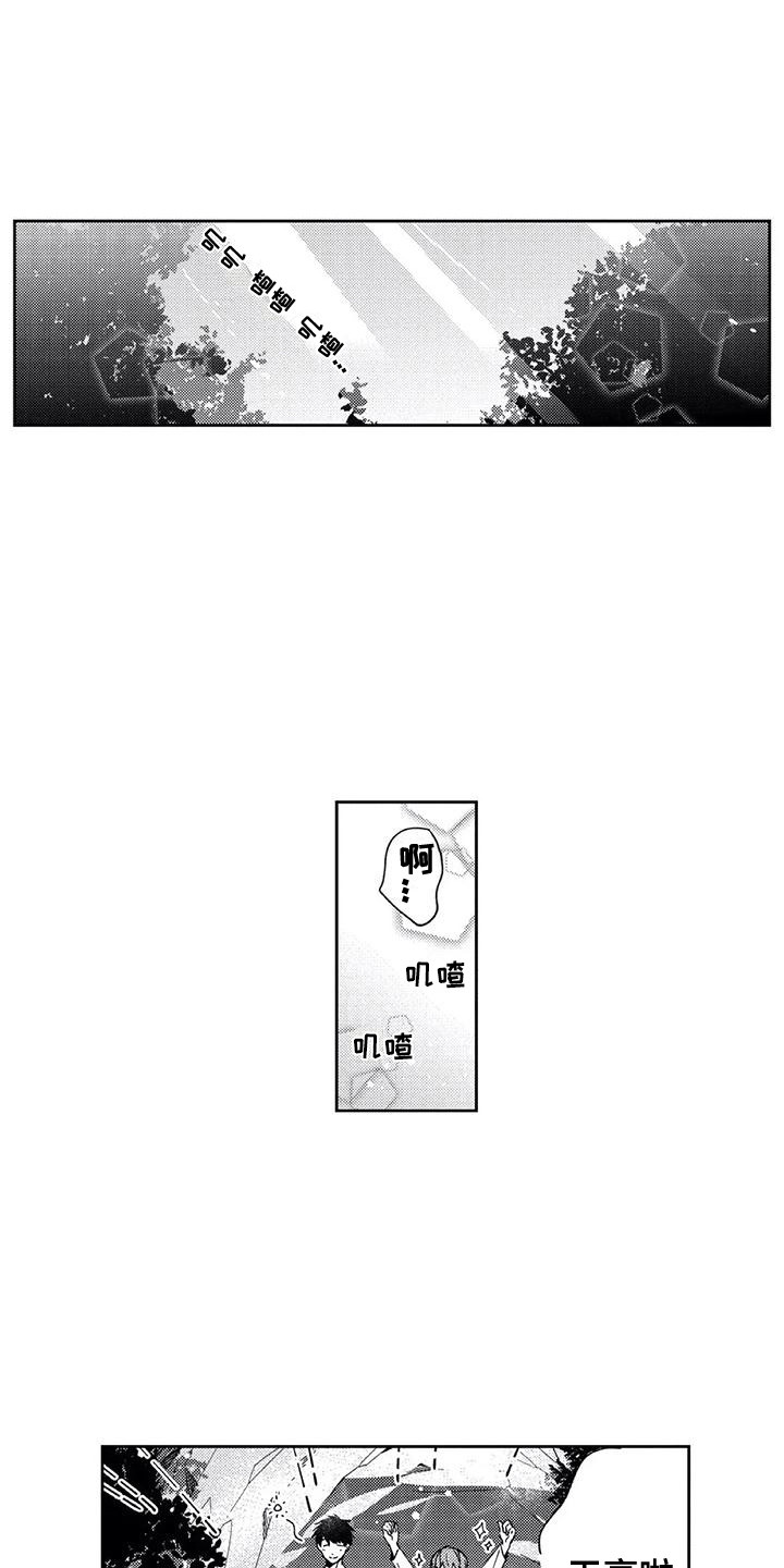 《回头看雪野》漫画最新章节第12章：返程免费下拉式在线观看章节第【14】张图片