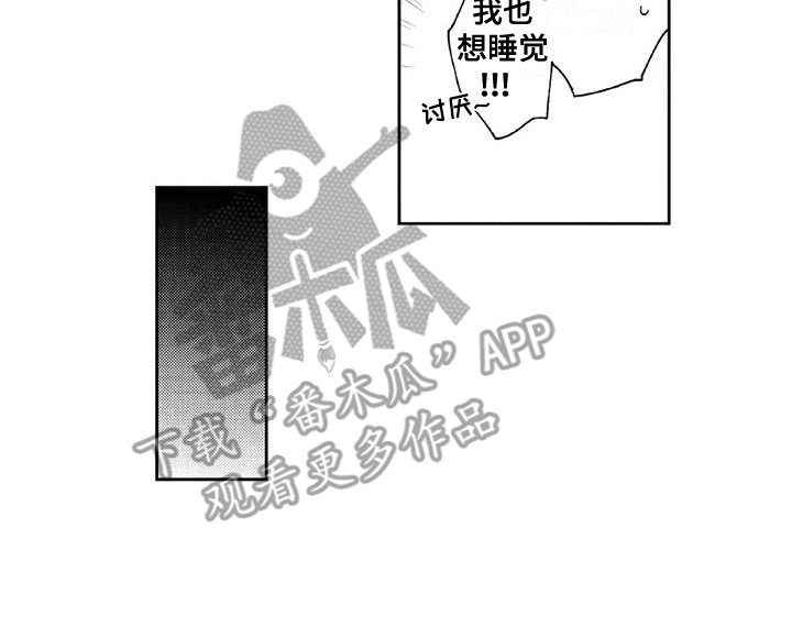 《回头看雪野》漫画最新章节第12章：返程免费下拉式在线观看章节第【1】张图片