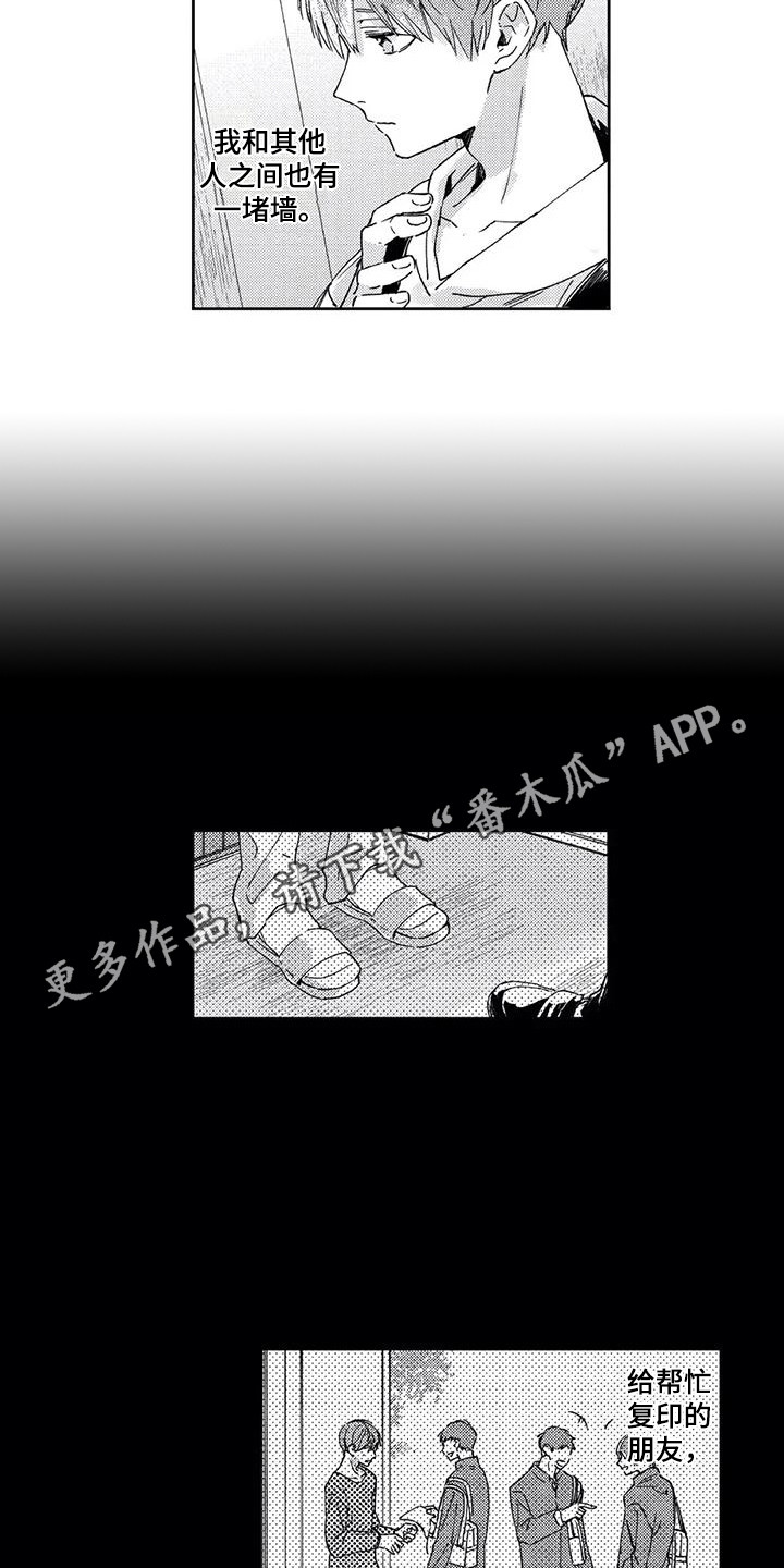 《回头看雪野》漫画最新章节第13章：不想放弃免费下拉式在线观看章节第【6】张图片