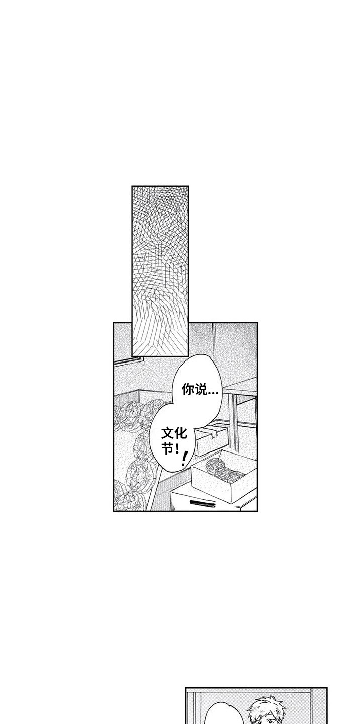 《回头看雪野》漫画最新章节第13章：不想放弃免费下拉式在线观看章节第【3】张图片