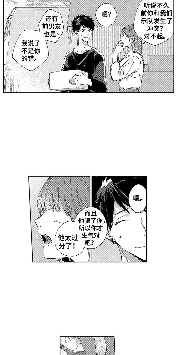 《回头看雪野》漫画最新章节第14章：文化节免费下拉式在线观看章节第【2】张图片