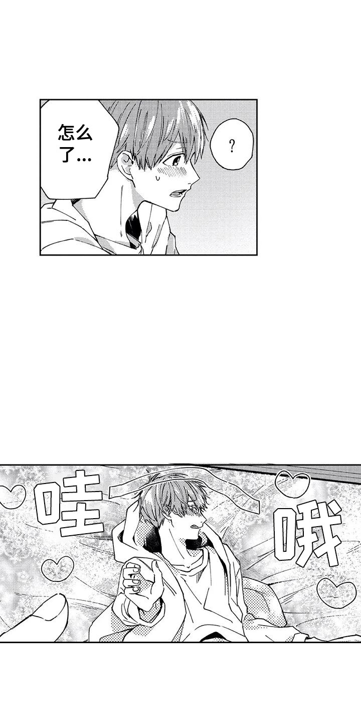 《回头看雪野》漫画最新章节第21章：拍照（完结）免费下拉式在线观看章节第【8】张图片