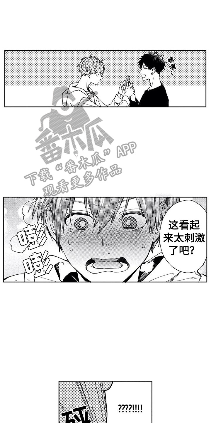 《回头看雪野》漫画最新章节第21章：拍照（完结）免费下拉式在线观看章节第【7】张图片