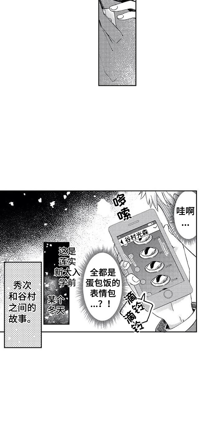 《回头看雪野》漫画最新章节第22章：【番外1】寄住免费下拉式在线观看章节第【15】张图片