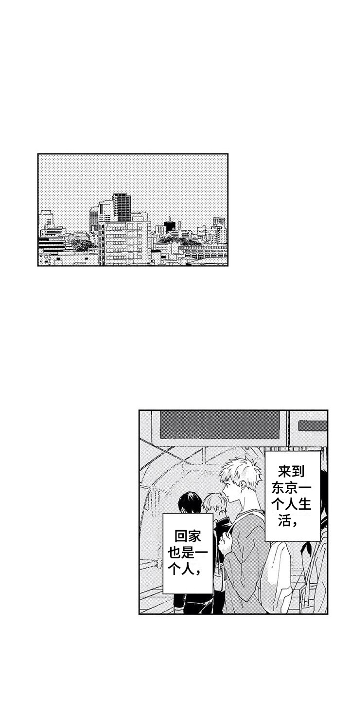 《回头看雪野》漫画最新章节第22章：【番外1】寄住免费下拉式在线观看章节第【11】张图片