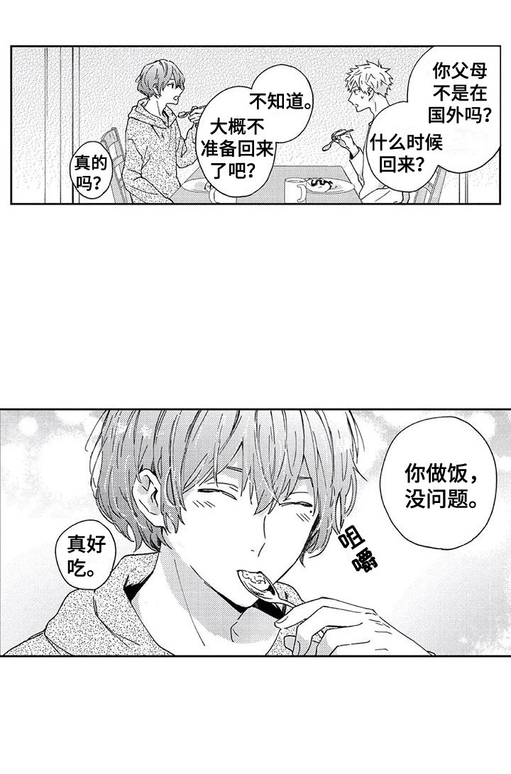 《回头看雪野》漫画最新章节第22章：【番外1】寄住免费下拉式在线观看章节第【9】张图片