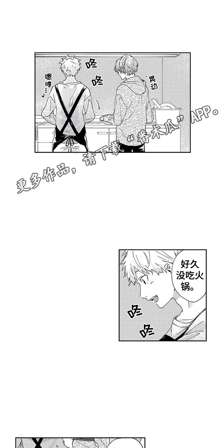 《回头看雪野》漫画最新章节第23章：【番外2】有话想说免费下拉式在线观看章节第【13】张图片