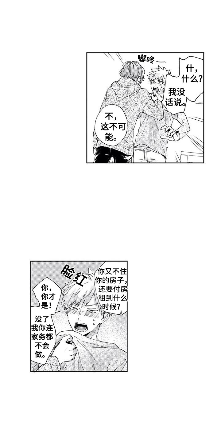 《回头看雪野》漫画最新章节第23章：【番外2】有话想说免费下拉式在线观看章节第【6】张图片