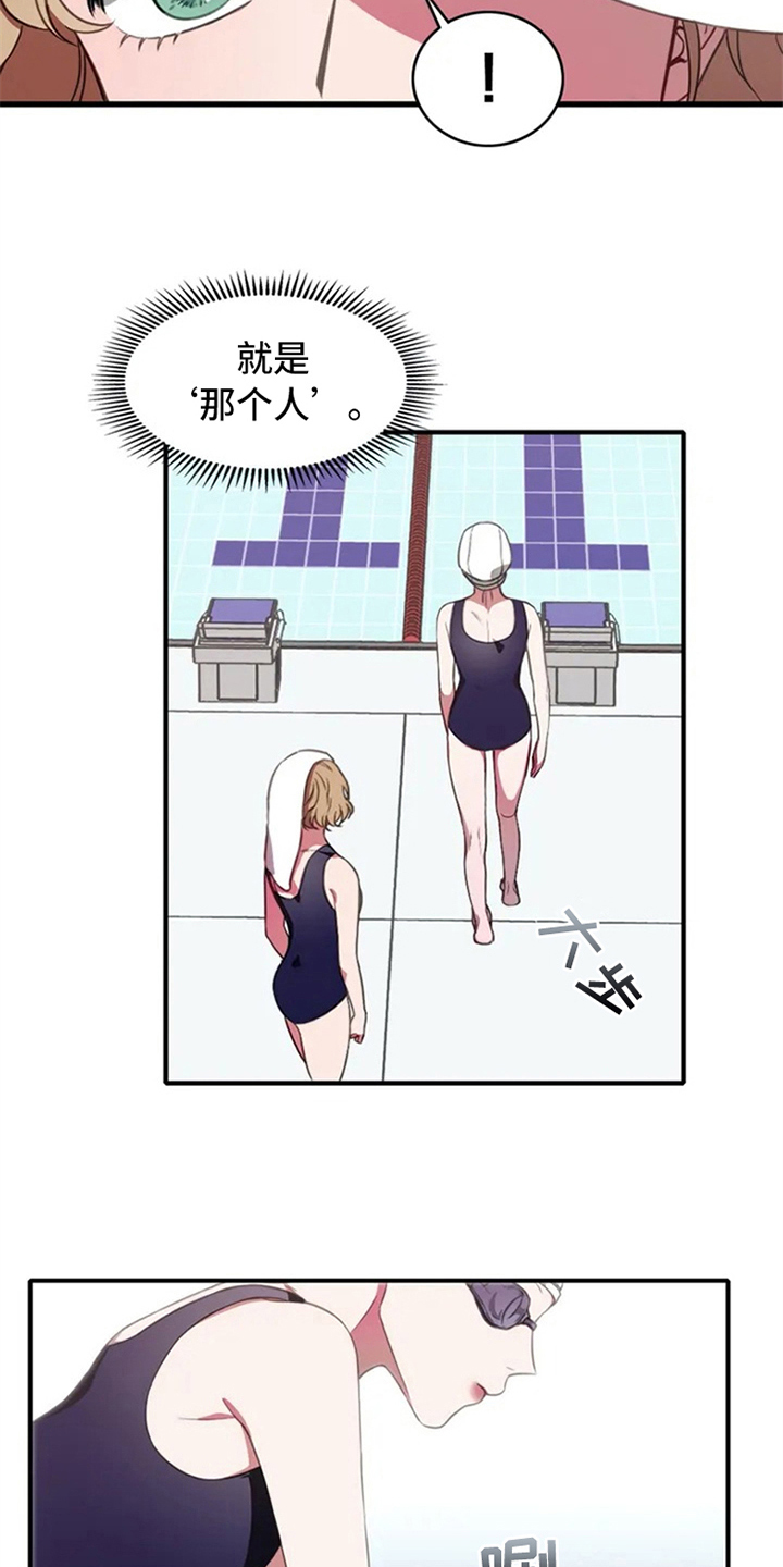 《热浪游泳》漫画最新章节第2章：转校生免费下拉式在线观看章节第【6】张图片