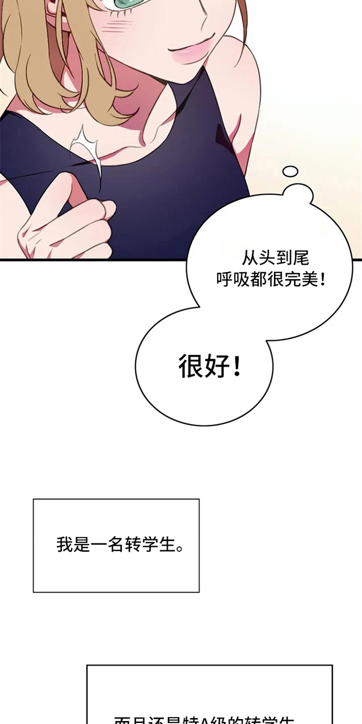 《热浪游泳》漫画最新章节第2章：转校生免费下拉式在线观看章节第【15】张图片