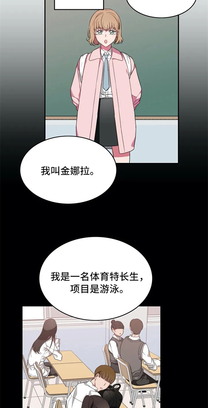 《热浪游泳》漫画最新章节第3章：命运免费下拉式在线观看章节第【11】张图片