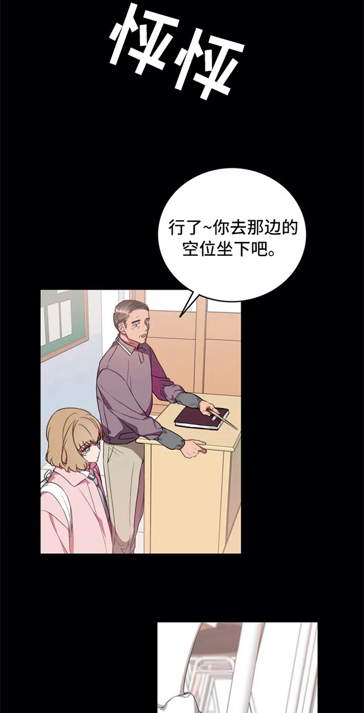 《热浪游泳》漫画最新章节第3章：命运免费下拉式在线观看章节第【6】张图片