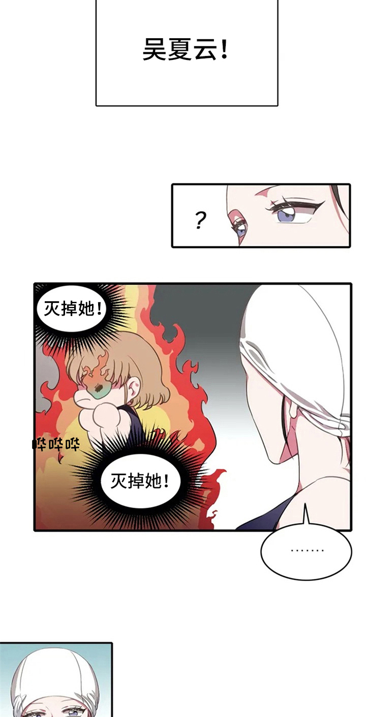 《热浪游泳》漫画最新章节第3章：命运免费下拉式在线观看章节第【13】张图片