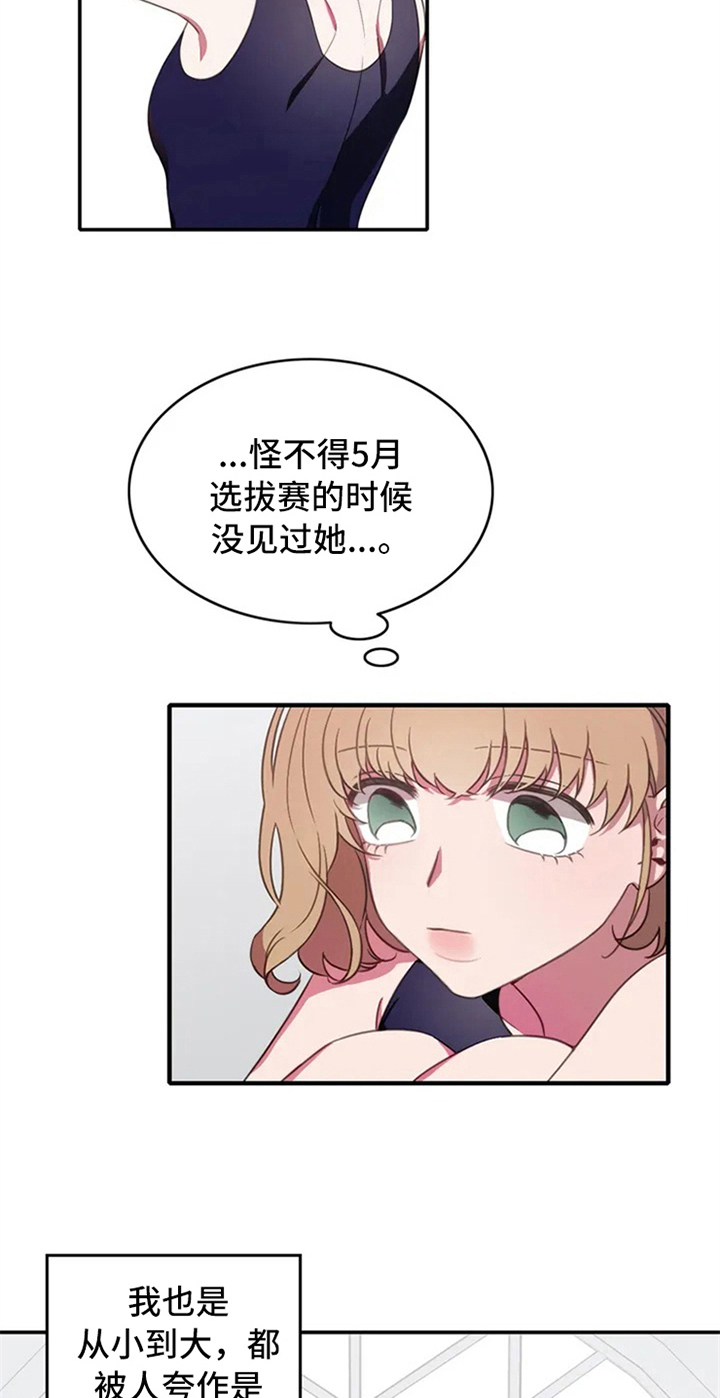 《热浪游泳》漫画最新章节第4章：天才免费下拉式在线观看章节第【14】张图片