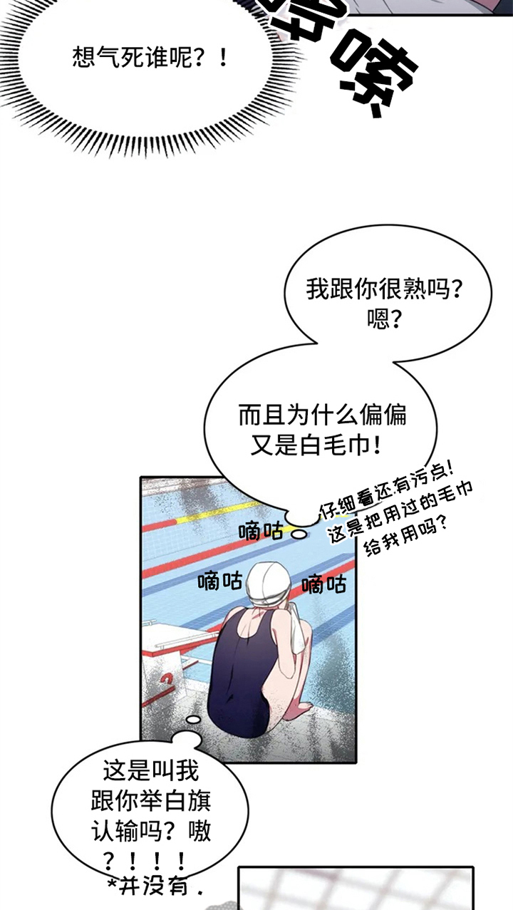 《热浪游泳》漫画最新章节第5章：孽缘免费下拉式在线观看章节第【5】张图片