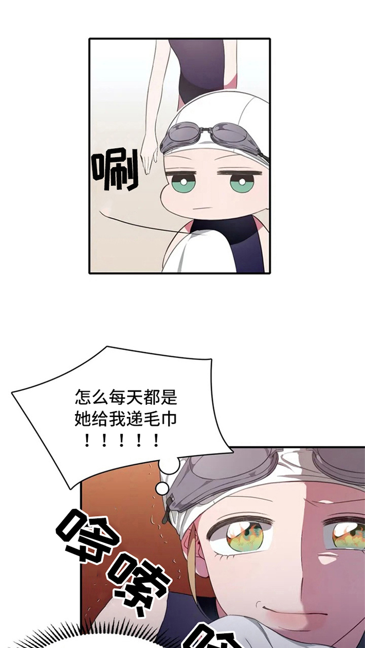 《热浪游泳》漫画最新章节第5章：孽缘免费下拉式在线观看章节第【6】张图片