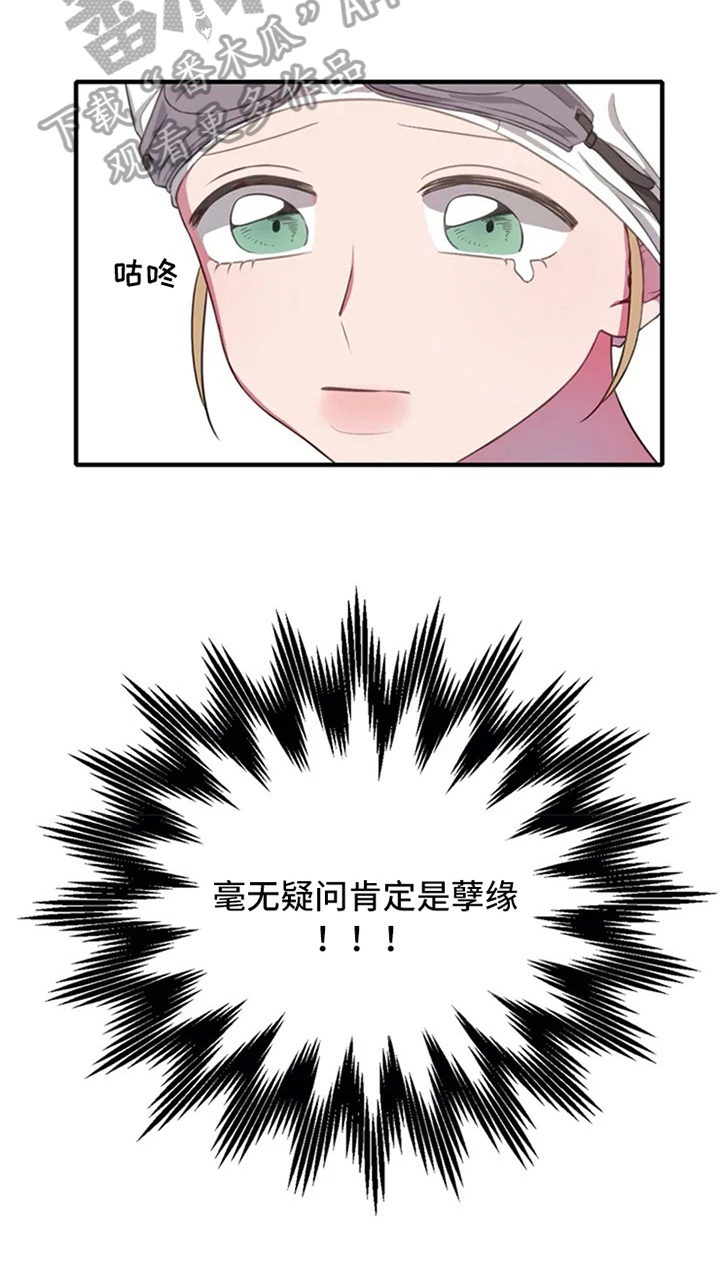 《热浪游泳》漫画最新章节第5章：孽缘免费下拉式在线观看章节第【1】张图片