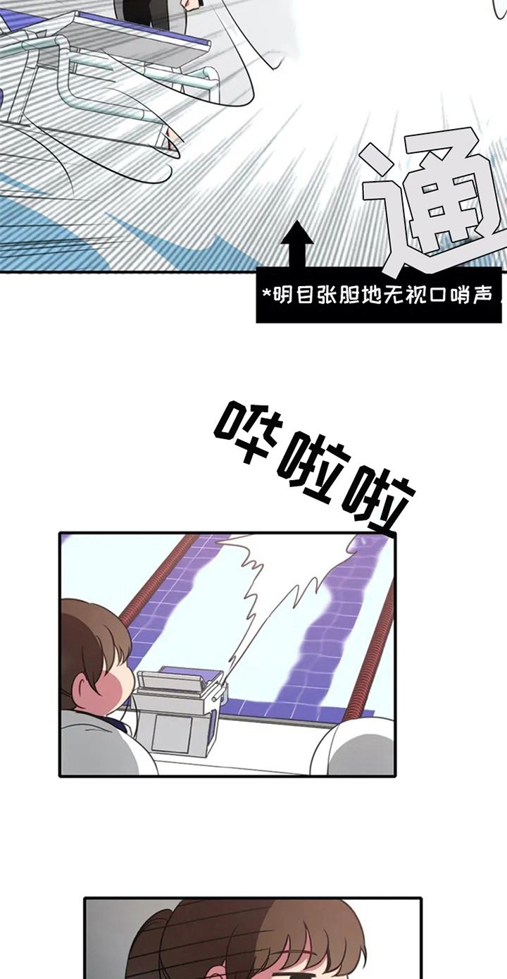 《热浪游泳》漫画最新章节第5章：孽缘免费下拉式在线观看章节第【19】张图片