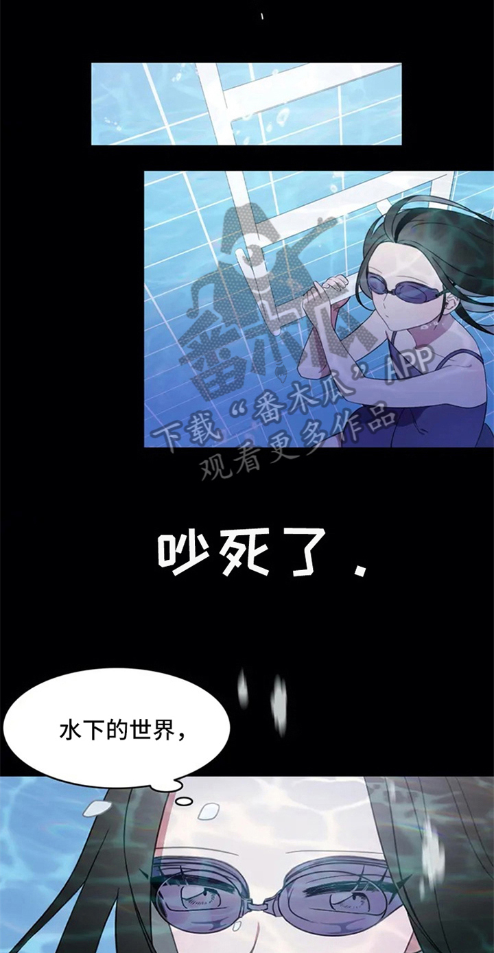 《热浪游泳》漫画最新章节第5章：孽缘免费下拉式在线观看章节第【14】张图片