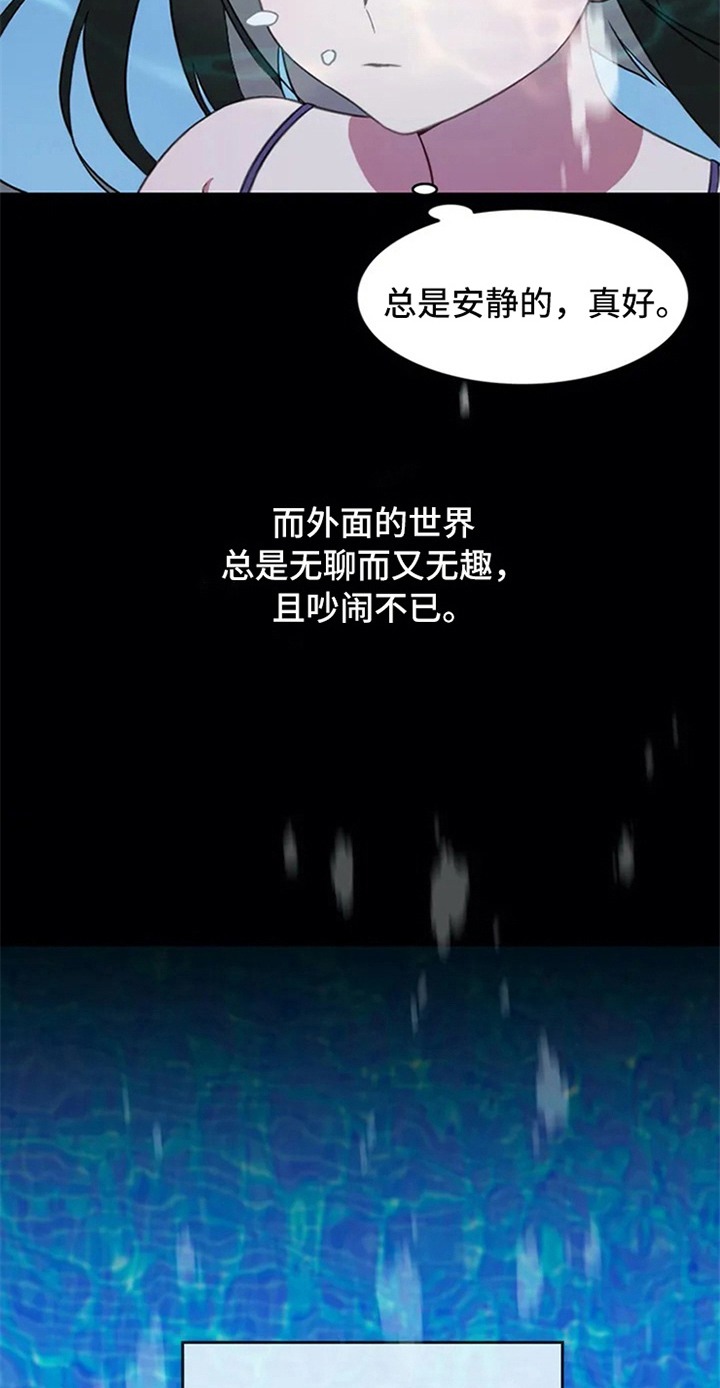 《热浪游泳》漫画最新章节第5章：孽缘免费下拉式在线观看章节第【13】张图片