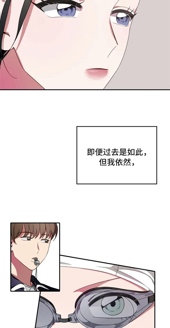 《热浪游泳》漫画最新章节第5章：孽缘免费下拉式在线观看章节第【21】张图片