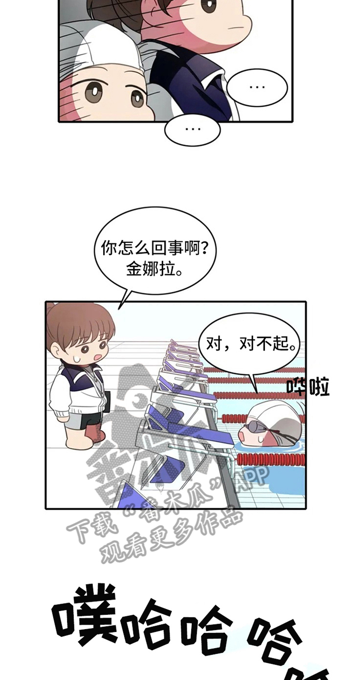 《热浪游泳》漫画最新章节第5章：孽缘免费下拉式在线观看章节第【18】张图片