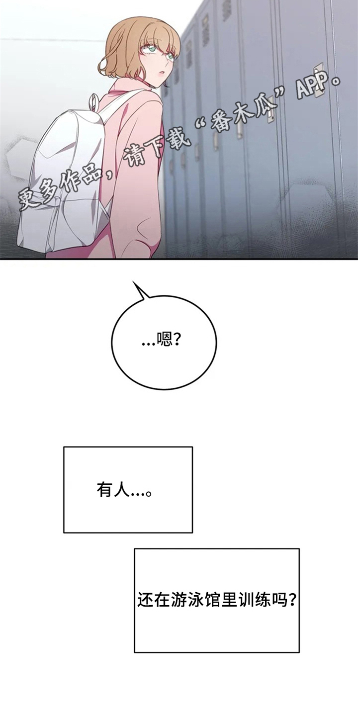 《热浪游泳》漫画最新章节第6章：动静免费下拉式在线观看章节第【1】张图片